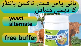 Feed supplement for animals  دیسی متبادل فیڈ سپلیمنٹ کاincrease milk production by this [upl. by Lotz391]