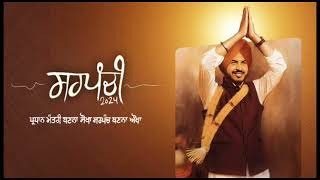 Sarpanchi Song By Satpal Singh Gurthari [upl. by Quigley]