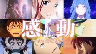 【感動MAD③】珠玉の神アニメ 感動＆名シーン集 〜きっと大丈夫〜 [upl. by Allerus]