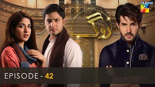 Roag  Episode 42  19th April 2022  HUM TV Drama [upl. by Eardna]