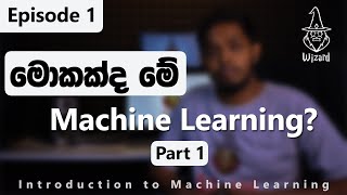 Machine Learning and AI explained in Sinhala [upl. by Gwyneth30]