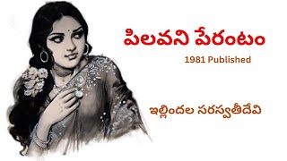 Pilavani Perantam Written by Ellindala Saraswathidevi  Telugu Audio Story Read by Radhika [upl. by Akcira]