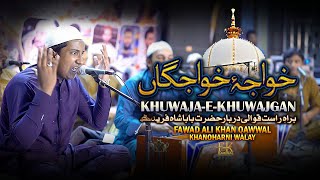 Khuwaja E Khuwajgan Fawad Ali Khan Qawwal Khanoharni Walay Live Qawwali Darbar Baba Shah Fareed [upl. by Renat557]