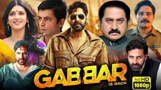 Gabbar Is Back Full Movie HD Akshay Kumar  Shruti Haasan  Kareena Kapoor Khan Facts amp Review [upl. by Niklaus993]