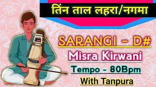 Tabla Teen Taal LehraNagma  Tanpura  Sarangi  Raag Misra Kirwani  D 80 Bpm  Learn Tabla Beats [upl. by Aysab130]