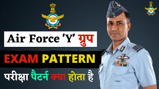 🎯 Air Force Y Group Exam Pattern  एयरफोर्स Y ग्रुप परीक्षा पैटर्न क्या होता है   Air Force  🚀🚀 [upl. by Ayikat486]