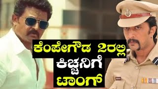 Kempegowda 2 Official Trailer Released  Will Komal Kumar Prove Himself Against Sudeep [upl. by Cuttie]