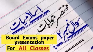 Islamiyat Paper Presentation for all Classes How to write using Cut Markerpaperpresentation [upl. by Acinna]