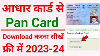 Pan card download kaise kare  pan card download  Acknowledgement number se pan card Download [upl. by Darin]