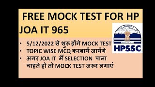 MOCK TEST FOR HP JOA IT 965  अगर HP JOA IT 965 किया है तो वीडियो को जरूर देखें [upl. by Riplex]