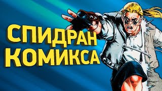 Как пройти Comix Zone за 9 минут  Разбор спидрана [upl. by Ahseinaj]