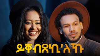 Hayelom Abrahale Eri Power  Yqebtsekileku  ይቐብጸኪለኹ  New Eritrean Music 2020 Official Video [upl. by Nafis]