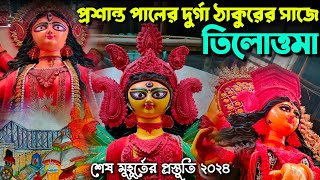 Prashanta Paul Studio Durga Idol Preparation 2024  Durga Idol Making  Durga Thakur Banano 2024 [upl. by Dunlavy]