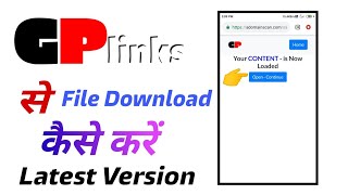 GpLink se File download Kaise Kare  latest Version  GpLink Download File [upl. by Skelly]