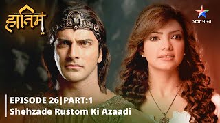 FULL EPISODE26 PART 01 The Adventures Of Hatim  Shehzade Rustom ki azaadi  starbharat [upl. by Naquin]