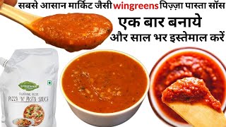 5Min में घर में बनाये सिर्फ 3 चीज़ो से Homemade Wingreens Farms Pizza amp Pasta Sauce Recipe in hindi [upl. by Chelsae]