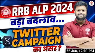 🔥RRB ALP NEW VACANCY 2024  RRB ALP 2024  ALP TWITTER CAMPAIGN VACANCY  RRB ALP VACANCY  RRB ALP [upl. by Notsuh678]