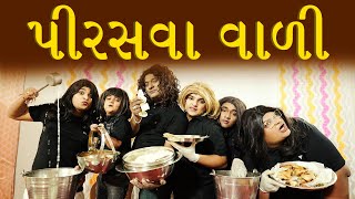 પીરસવા વાળી Khajur Bhai  Jigli and Khajur  New Comedy Video  Khajur Comedy  New Comedy Video [upl. by Azarria]