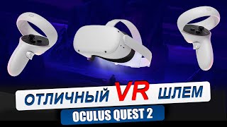 OCULUS QUEST 2 Распаковка и обзор Комплектация виртуальных очков [upl. by Panta278]