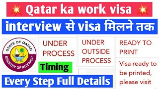 Qatar work visa Processing and Timing Every step full Details [upl. by Atiekahs746]