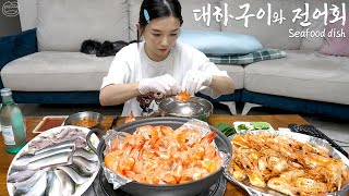 Real Mukbang Grilled King Prawn amp Soju With Raw Gizzard Shad Fish ☆ Buttergrilled Shrimp [upl. by Intirb]