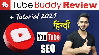 TubeBuddy Review in Hindi 2021 🔥  How to Use TubeBuddy to Grow on YouTube [upl. by Dauf]