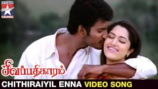 Sivapathigaram Tamil Movie HD  Mari Magamayi Amma Video Song  Vishal  Mamta Mohandas  Vidyasagar [upl. by Larkins932]