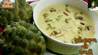 How to make Sitafal Rabdi  सीताफल रबड़ी  सीताफल बासुंदी  Custard Apple  dessert [upl. by Erdnua846]