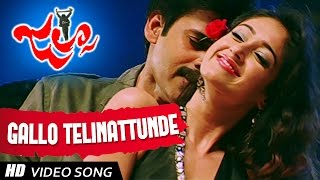 Gaallo Thelinattundhe Full Video Song  Jalsa Telugu Movie  Pawan Kalyan  Ileana DCruz [upl. by Cohbath934]