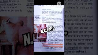 NCERT Highlight  Ncert कैसे पढ़े  Class 612 ncert book 📖 in Hindi  BPSC  NCERT BOOK 📖 [upl. by Inad]