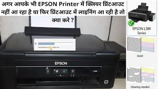 Epson L380 Printer Head Cleaning Kaise Kare  How To Head Cleaning For Epson Inkjet Printer [upl. by Maitund483]