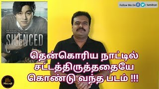 Silenced 2011 Korean Movie Review in Tamil by Filmi craft [upl. by Rilda]