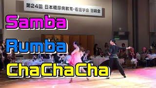 ロペス社交ダンスデモンストレーション【日本糖尿病教育・看護学会 懇親会 2019921】 [upl. by Ahsytal]