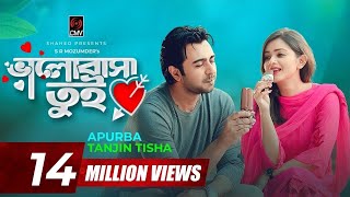 Valobasha Tui ❤️ Apurba  Tanjin Tisha  Bangla New Natok 2020 [upl. by Marissa]