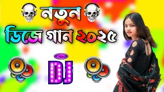 Notun Dj gan 2025  Angana me saiya swimming banwaya bhojpuri Dj song  Remix Dj Gan  Dj Gan [upl. by Nongim533]