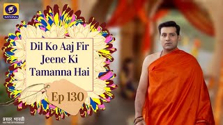 Dil Ko Aaj Phir Se Jeene Ki Tamanna Hai I Ep  130 [upl. by Waylin]