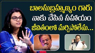 బాలుగారు చేసిన సహాయం జీవితంలో మర్చిపోలేను  Singer Pranavi About Balasubrahmanyam  Raghu master [upl. by Attenov]