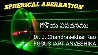 Spherical Aberration in Telugu 2nd BSc Physics 3rd Semester by DrJ Chandrasekhar Rao GDC RAJAM [upl. by Ardnasirhc]