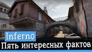 5 фактов об Inferno [upl. by Tikna]