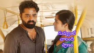 pranam kanna song lyricssubscribe from more videos [upl. by Aryamo351]