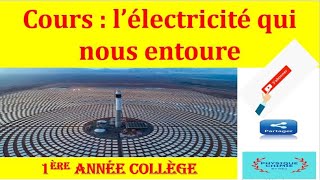 lélectricité qui nous entoure  leçon N1 du 2ème semestre  1ère année collège [upl. by Nelleh]