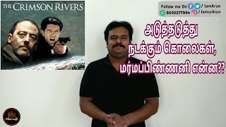 The Crimson Rivers 2000 French Phycological Crime Thriller Movie review in Tamil by Filmi craft [upl. by Er920]