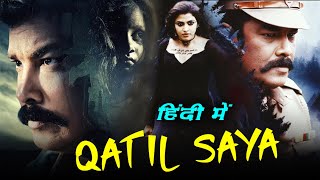 Qatil Saya Iruttu Hindi Dubbed Full Movie  Sundar C Sakshi Choudhary Dhansika  Release Date [upl. by Ynnal]