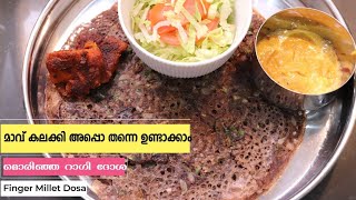 രാവിലെ എന്തെളുപ്പം 😀 Easy Ragi Dosa Recipe  Crispy Finger Millet Dosa  Ragi Dosa Recipe Malayalam [upl. by Minni588]