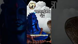 महामृत्युंजय मंत्र 108 बार  शक्तिशाली शिव मंत्र से नकारात्मक ऊर्जा का नाश mahamrutyunjaymantra [upl. by Aneles]