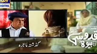 Qudusi Sahab ki bewah episode 3 [upl. by Aneleasor564]