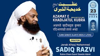 SDI Weekly Ijtema  23 Mar 2024  sdichannel Live [upl. by Seen]