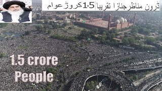 نماز جنازہ کے فضائی مناظر دیکھیں  janazah drone view Allama Khadim Hussain Rizvi [upl. by Reckford]