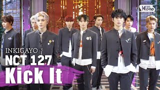 NCT127  서곡Prelude  영웅Kick It 인기가요 Inkigayo 20200308 [upl. by Hamirak]