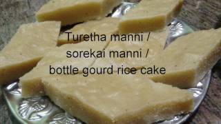 Turetha manni sorekai manni bottle gourd rice cake ಸೋರೇಕಾಯಿ ಮಣ್ಣಿ breakfast recipe [upl. by Enilegna]